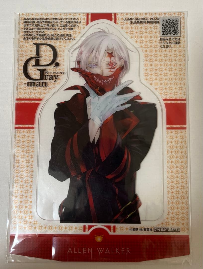 D.Gray-man ジャンプSQ.RISE 付録 アレン クリアスタンド - メルカリ