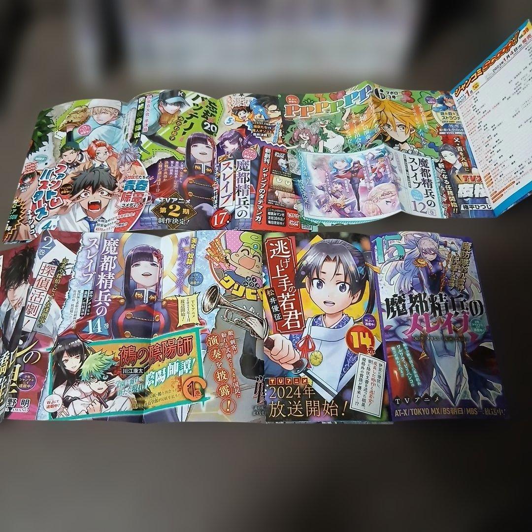 魔都精兵のスレイブ20巻　全巻セット　20巻特典2点付き　17.19.20巻新品