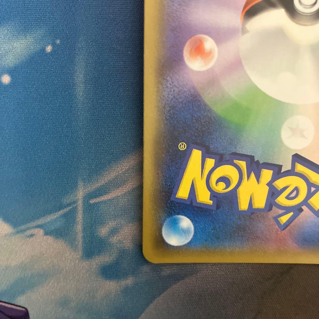 ゲンガー&ミミッキュGX RR