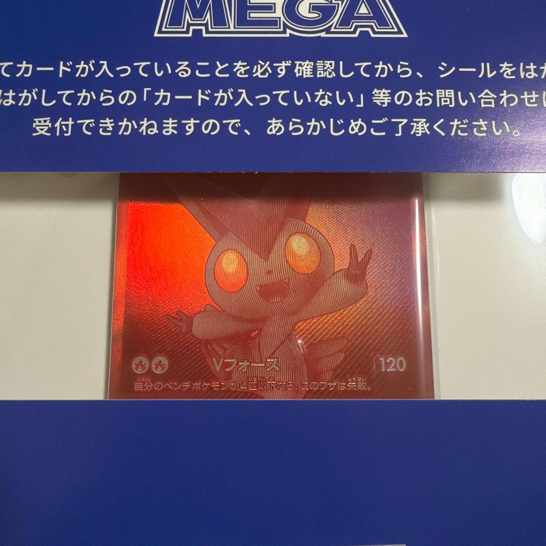 未開封】ポケモンカード ビクティニ BWR争奪戦 シリアルナンバー付き