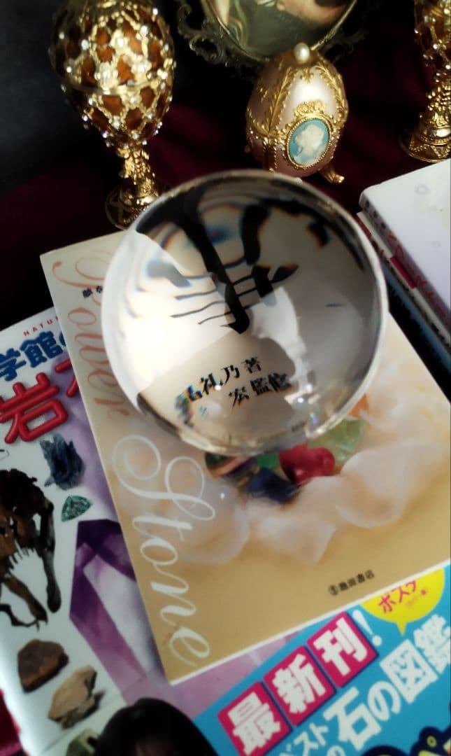 未鑑定品】水晶丸玉