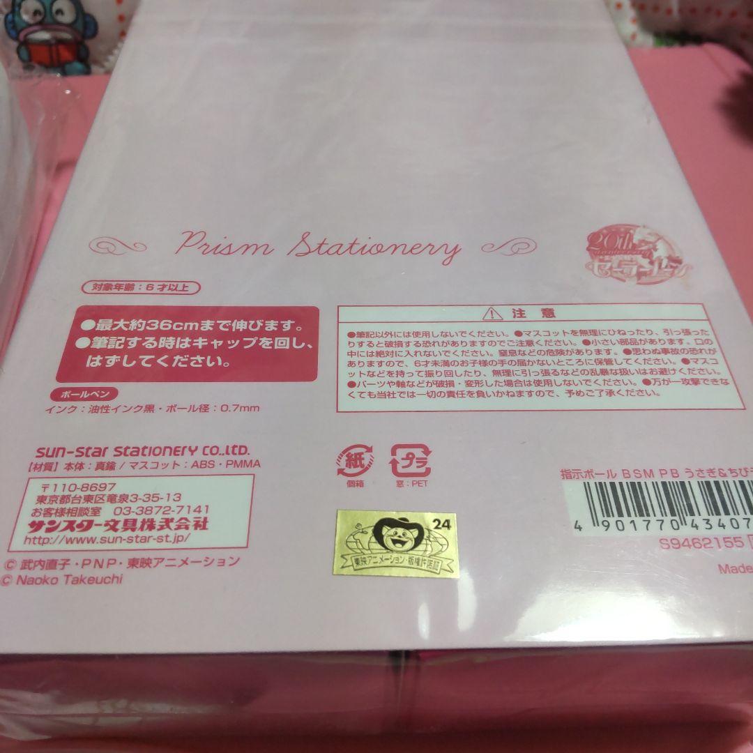 未開封 未使用 セーラームーン 指示ボールペン おまとめ セット