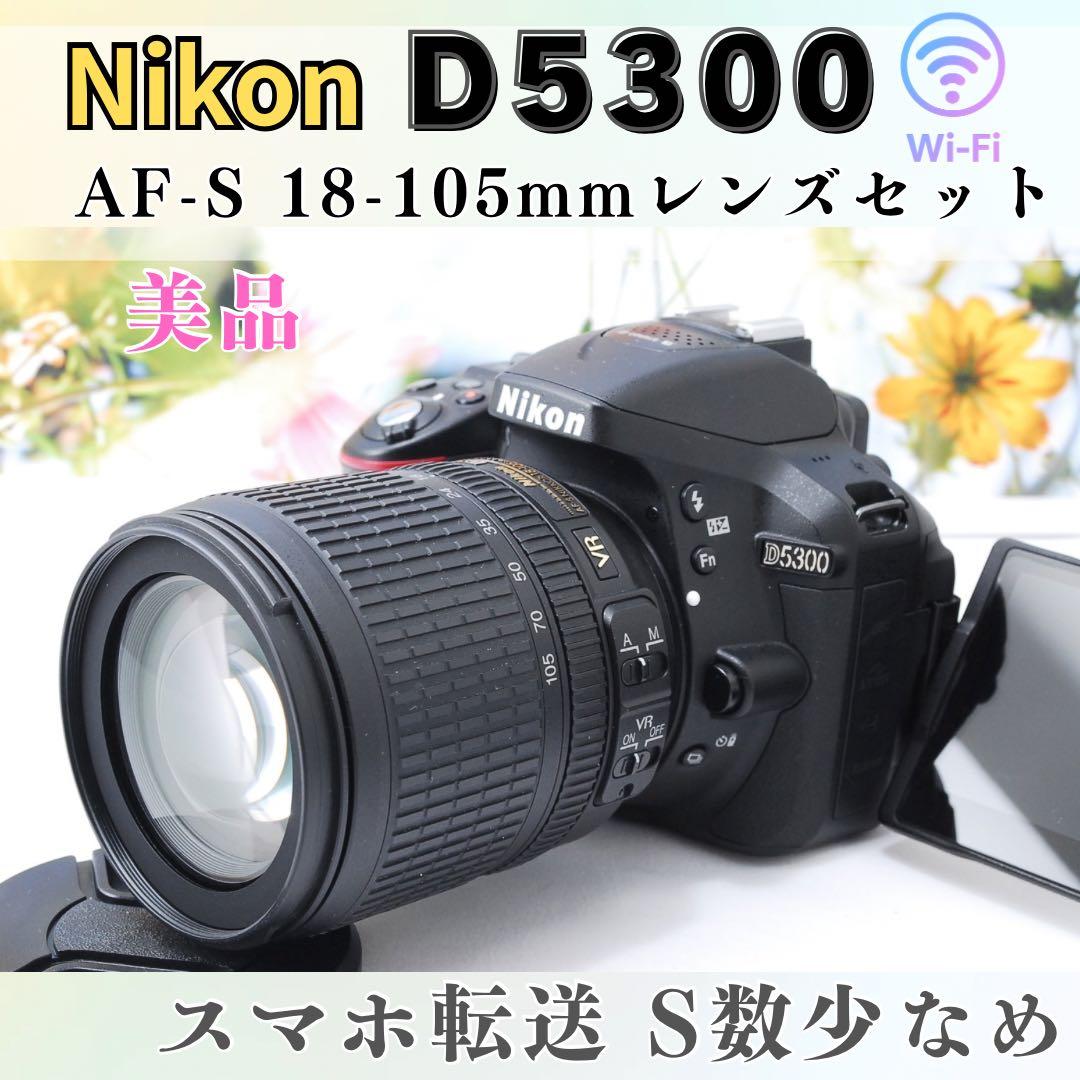 ショット数少❤Nikon D5300 18-105mm Wi-Fi スマホ転送 - メルカリ