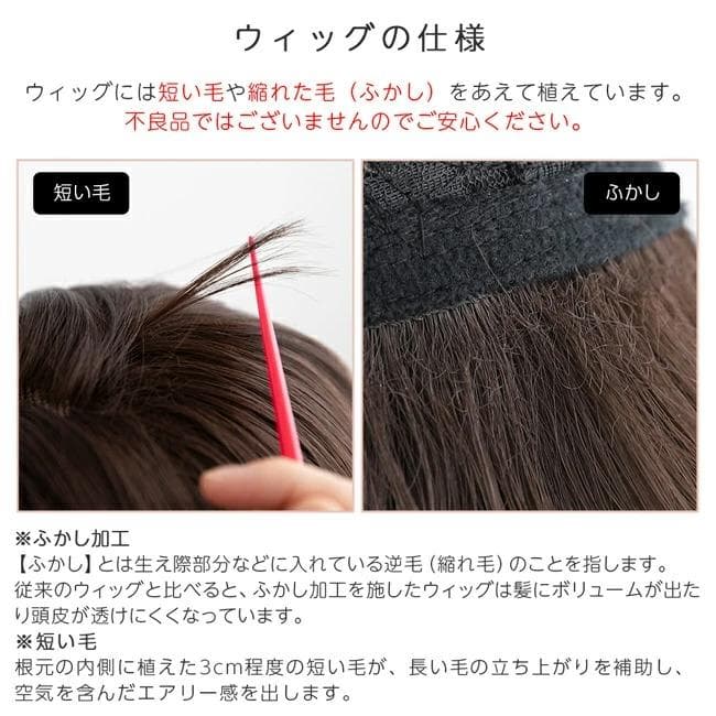 ショートフルウィッグ　人毛MIX ブラウンロゼ　ブライトララ　 新品未使用品