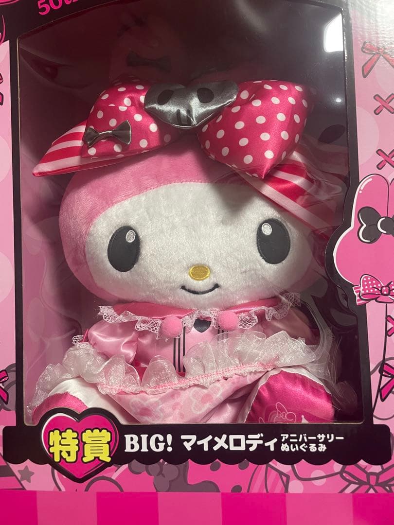 特賞 マイメロ くじ