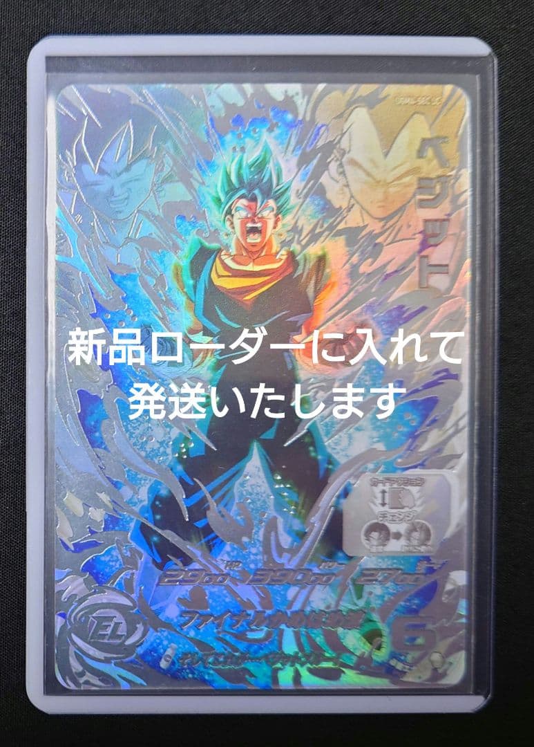 ベジット（新品ローダー付）ugm4-sec lc スーパードラゴンボール mm6