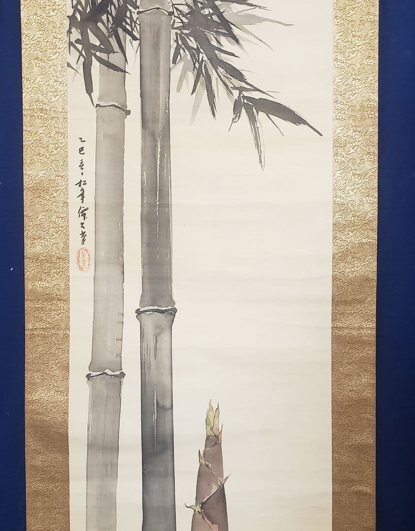 竹の子図】鈴木松年 2587 筍 タケノコ掛け軸肉筆