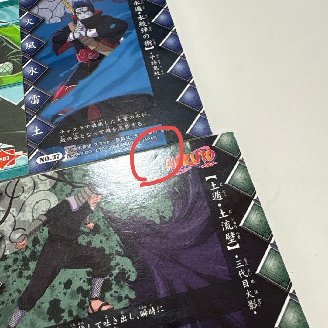 NARUTO コレクションカード その他 17枚セット - メルカリ