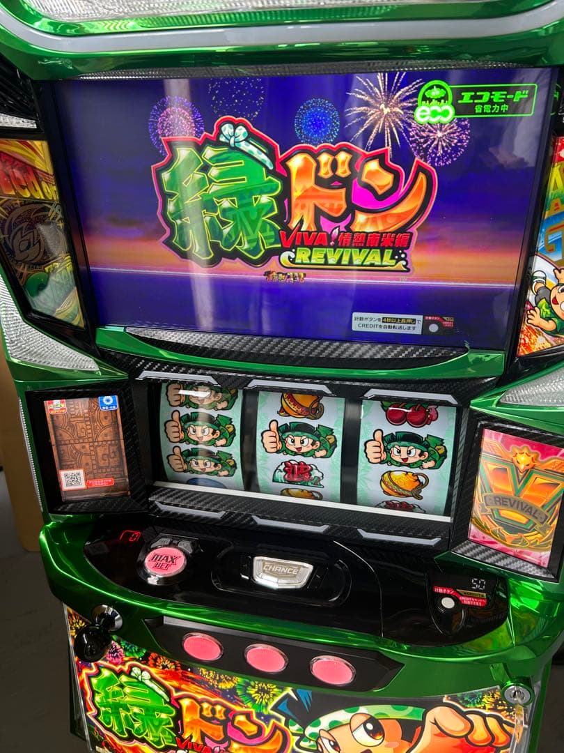 オンライン アウトレットホビー・楽器・アート - スマスロ 実機 L緑