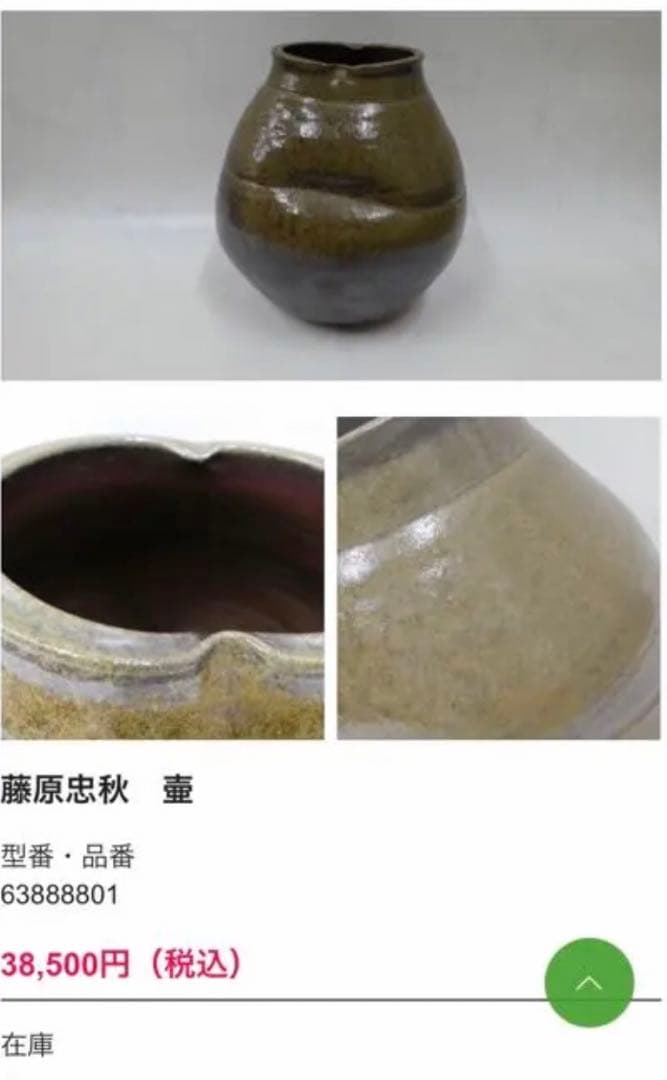 備前焼 伝統工芸士 花瓶・壺