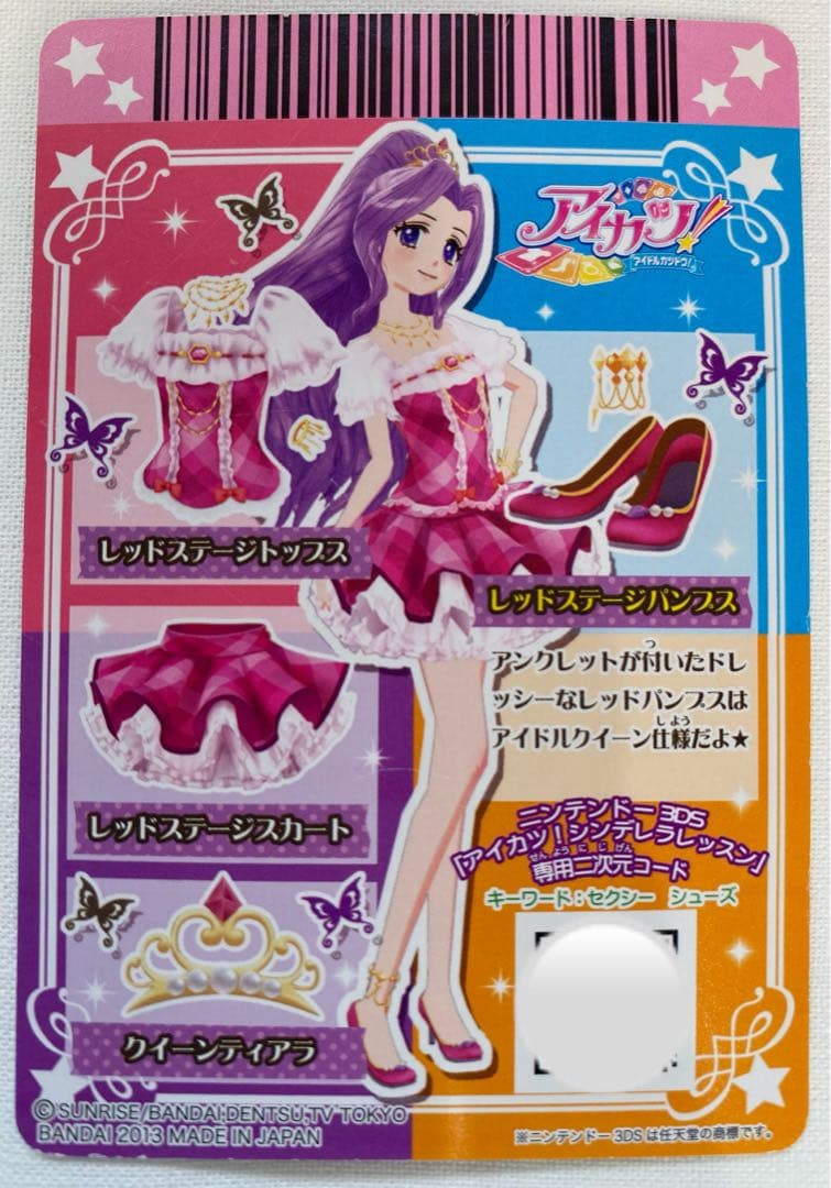 アイカツカード レッドステージコーデ 神崎美月 アイカツカード 神崎美