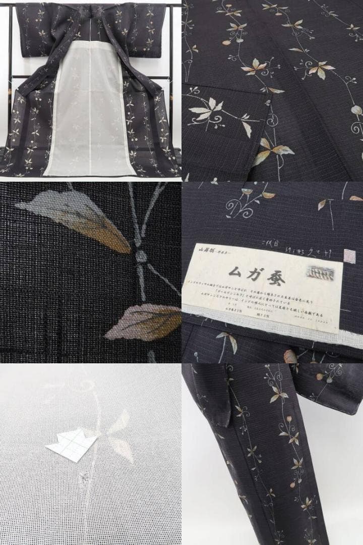 安南 青花 花紋 盃