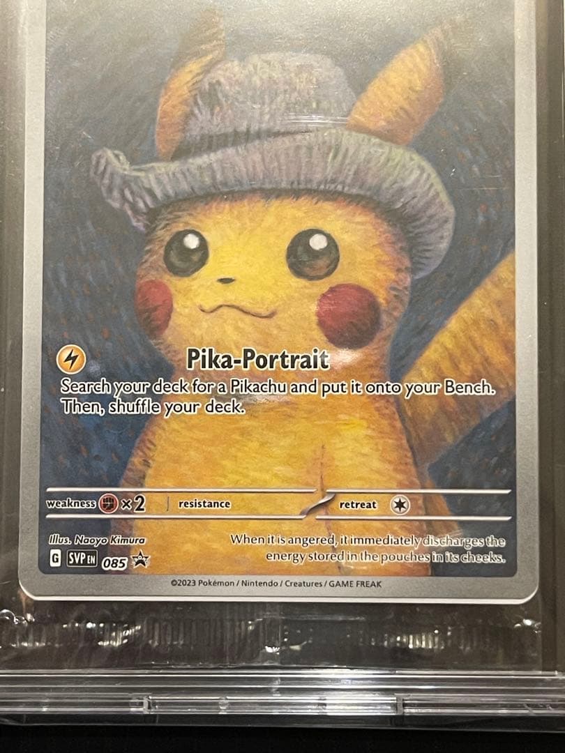 ゴッホピカチュウ 未開封 ポケモンカード ゴッホピカチュウ 未開封品