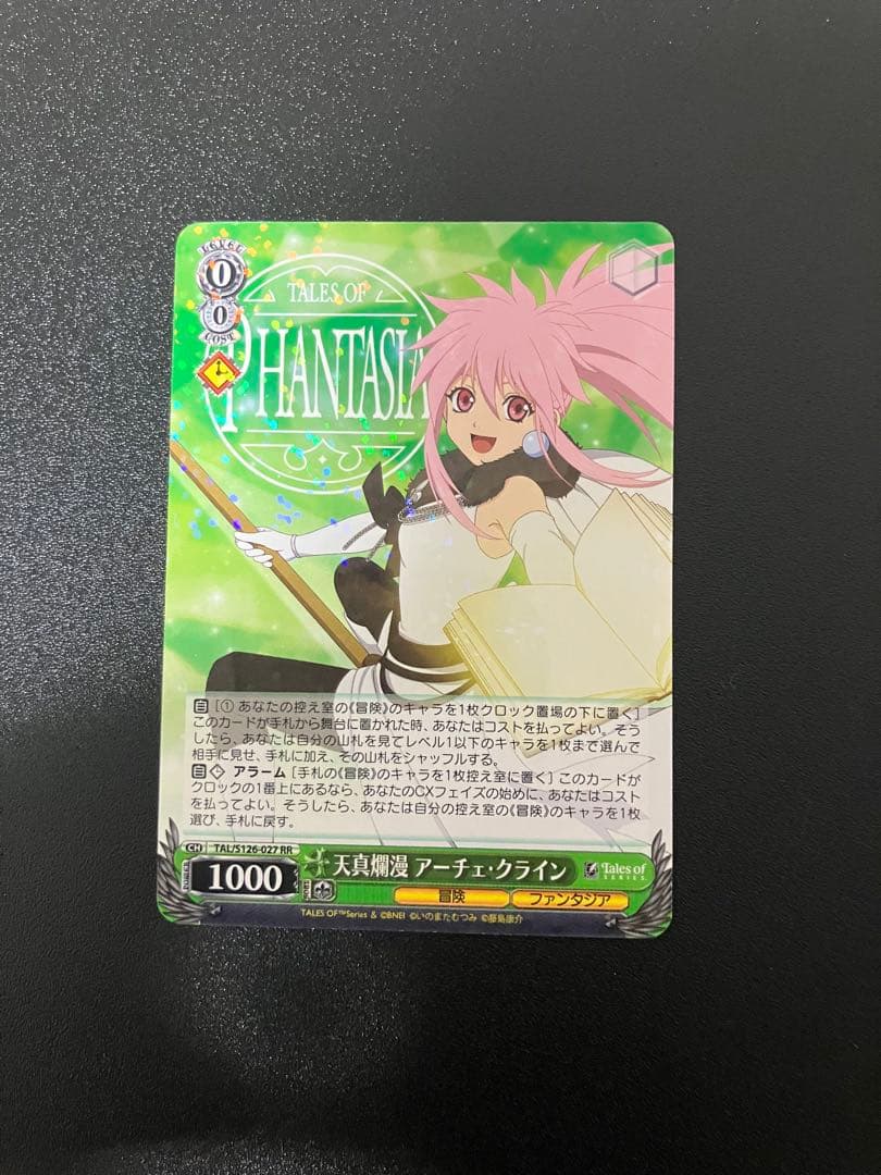 ヴァイス 天真爛漫 テイルズ アーチェ・クライン RR - メルカリ
