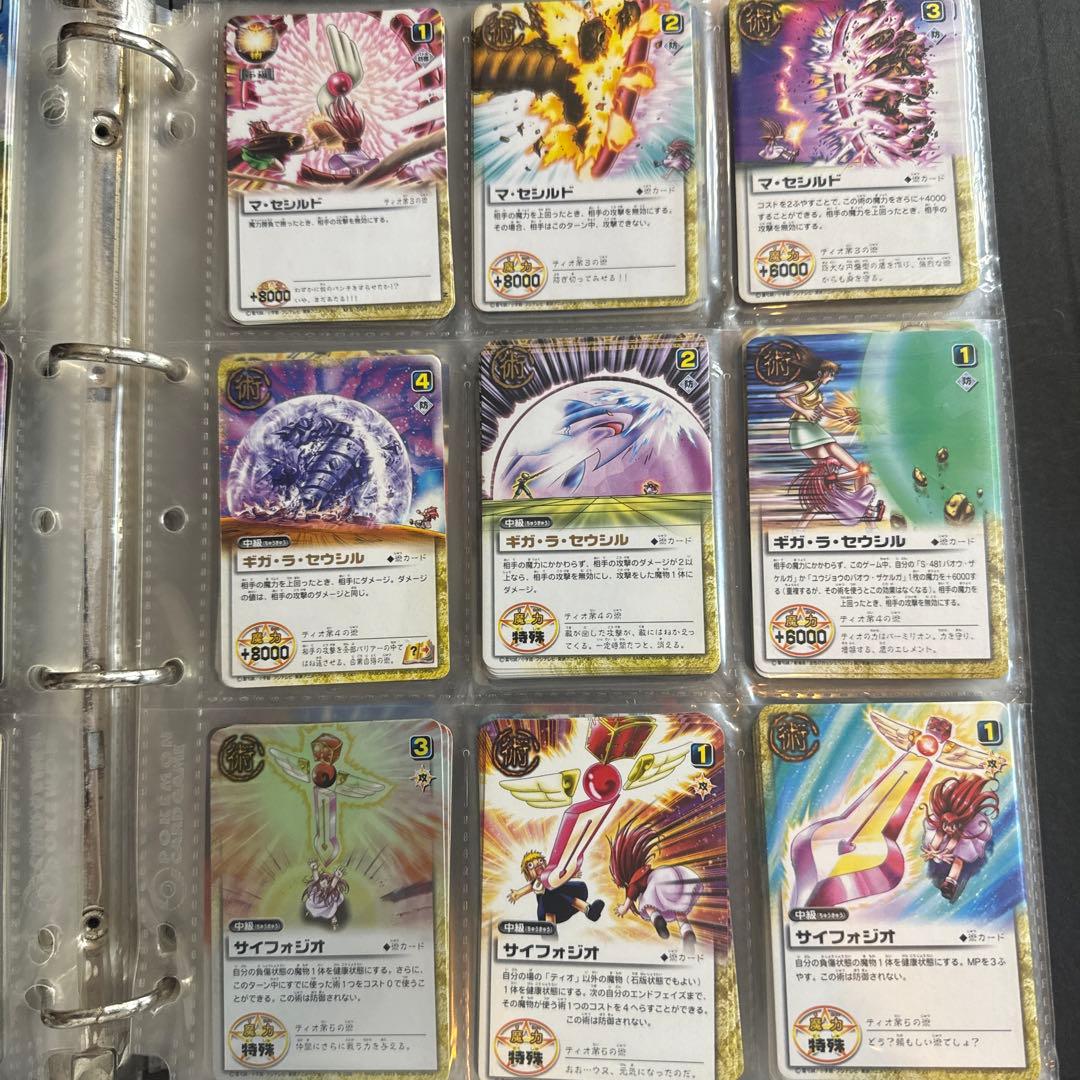 ガッシュ術 ブラゴ術 ティオ キャンチョメ ウマゴン キッド ガッシュベルカード