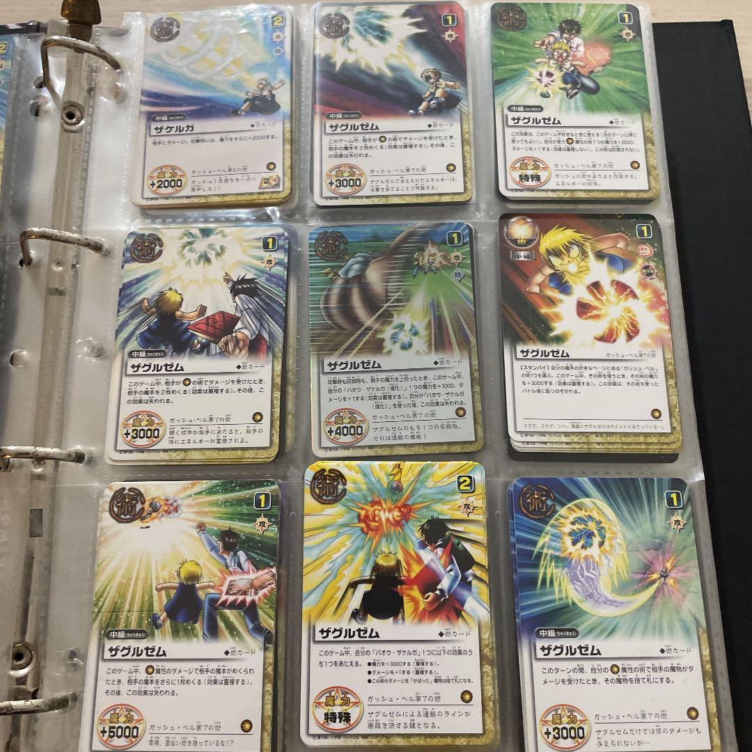 ガッシュ術 ブラゴ術 ティオ キャンチョメ ウマゴン キッド ガッシュベルカード