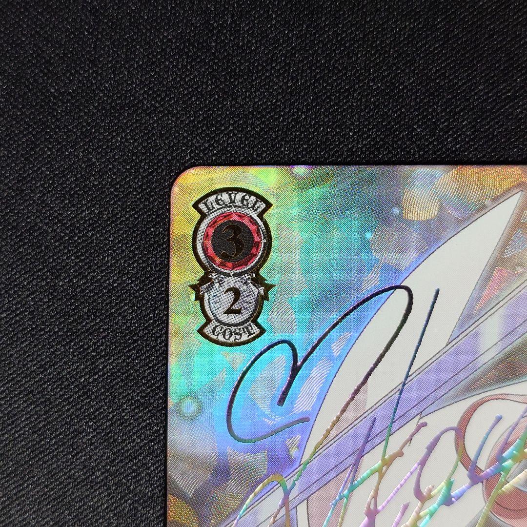 想いを束ねて マリア SSP