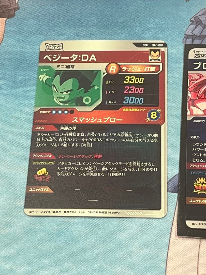 ドラゴンボールスーパーダイバーズ SDV1-049 ブロリー GDR★ パラレル