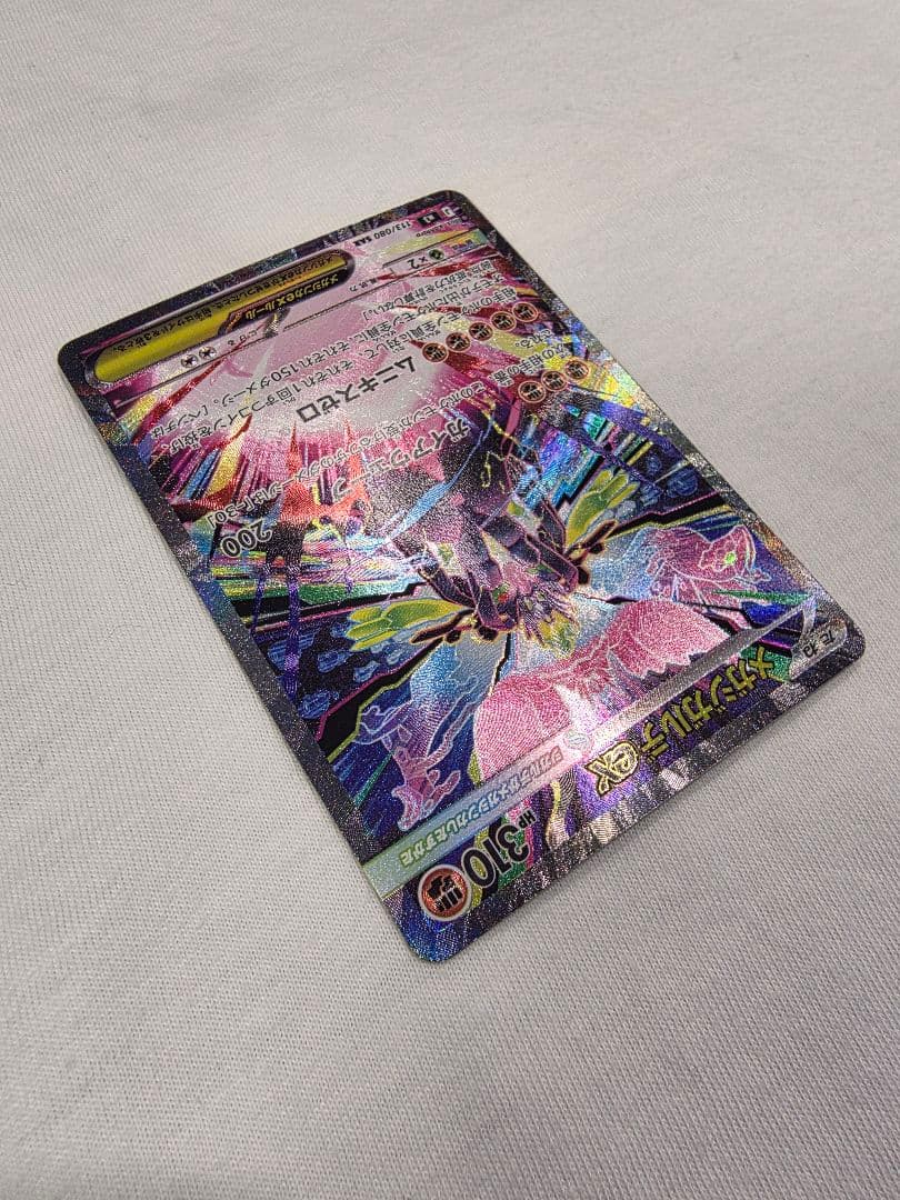 メガジガルデEX SAR ムニキスゼロ ポケモンカード - メルカリ