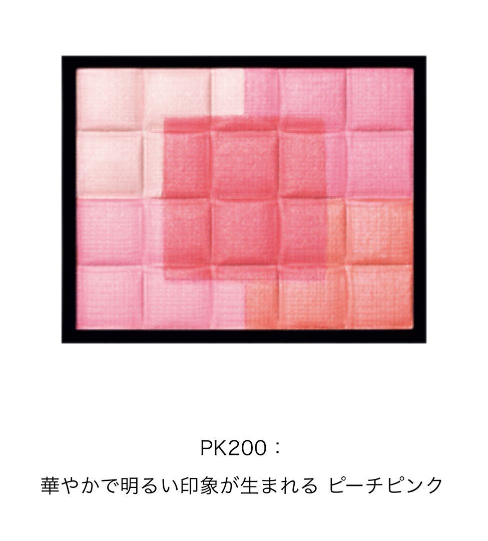 マキアージュ　ドラマティックムードヴェール　PK200 チーク&フェイスカラー