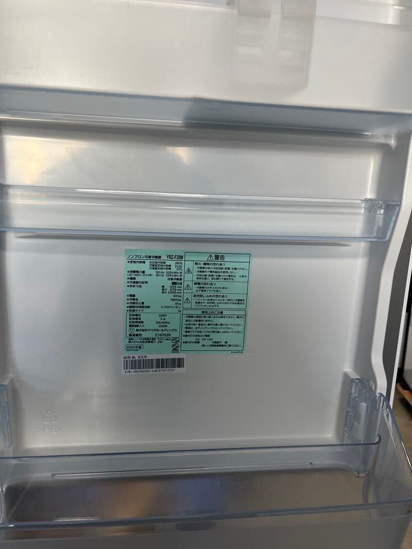 2025年製283Lヤマダ冷蔵庫 YRZ-F28M