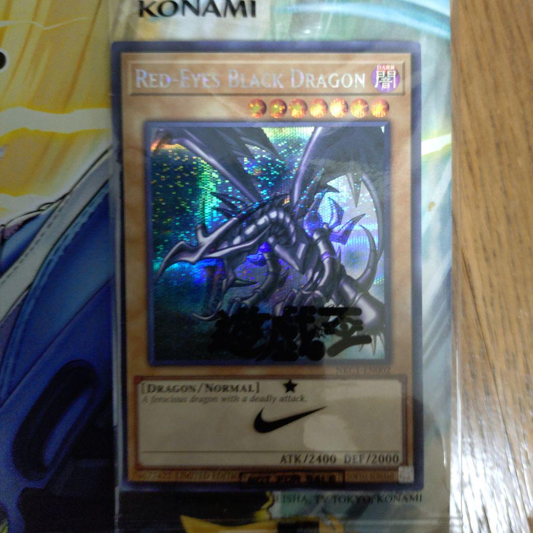 遊戯王ナイキコラボ新品未開封RED-EYES BRACK DRAGONプロモ