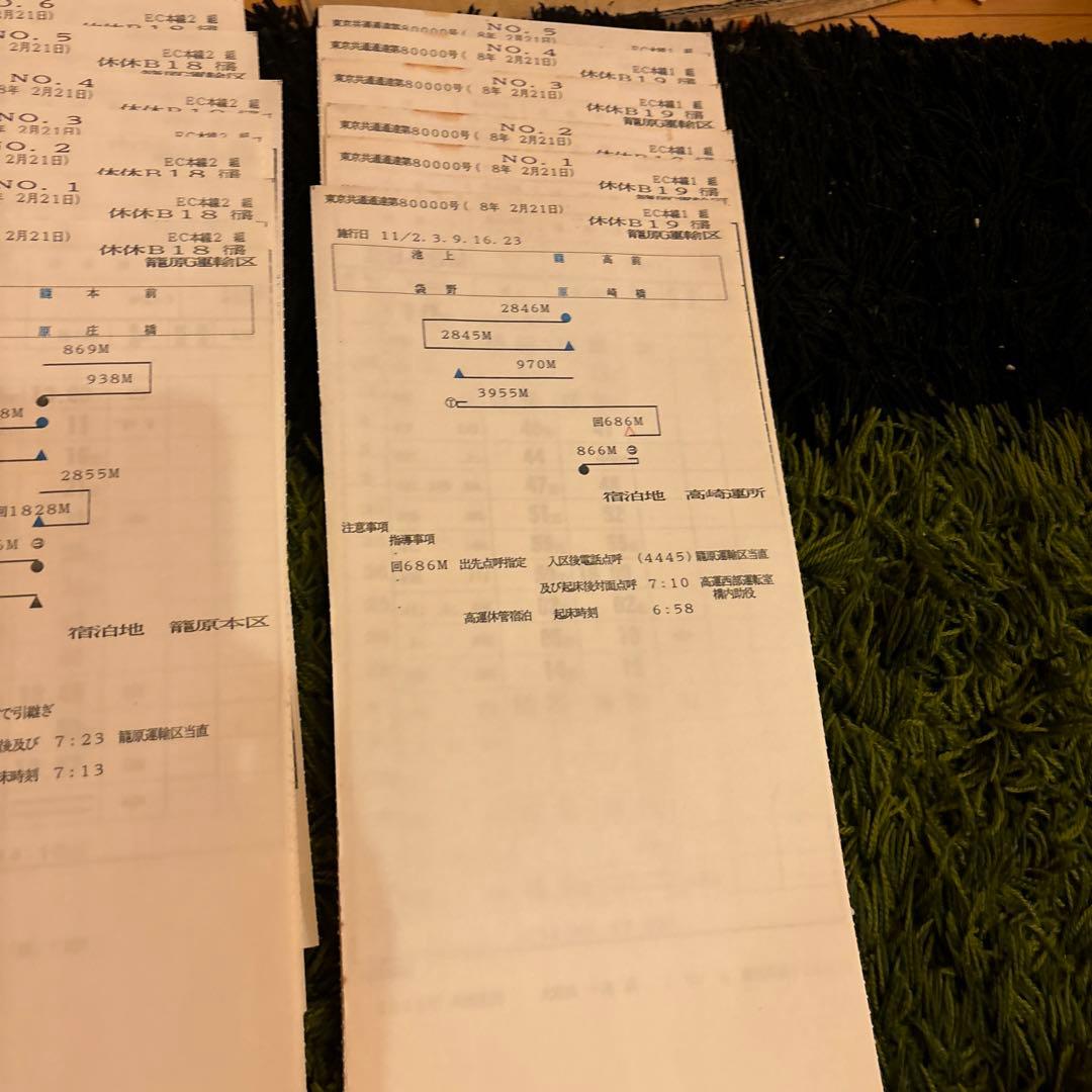 鉄道スタフ　籠原区　13行路