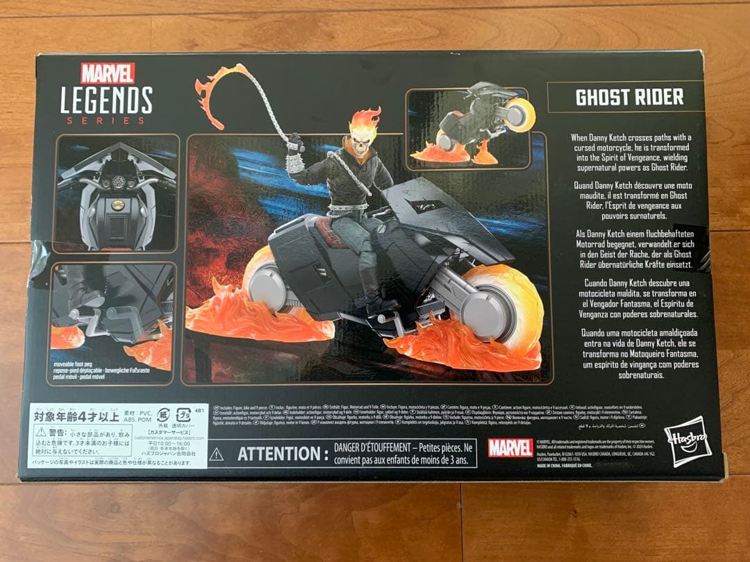 マーベルレジェンド ゴーストライダー 未開封 marvel legends