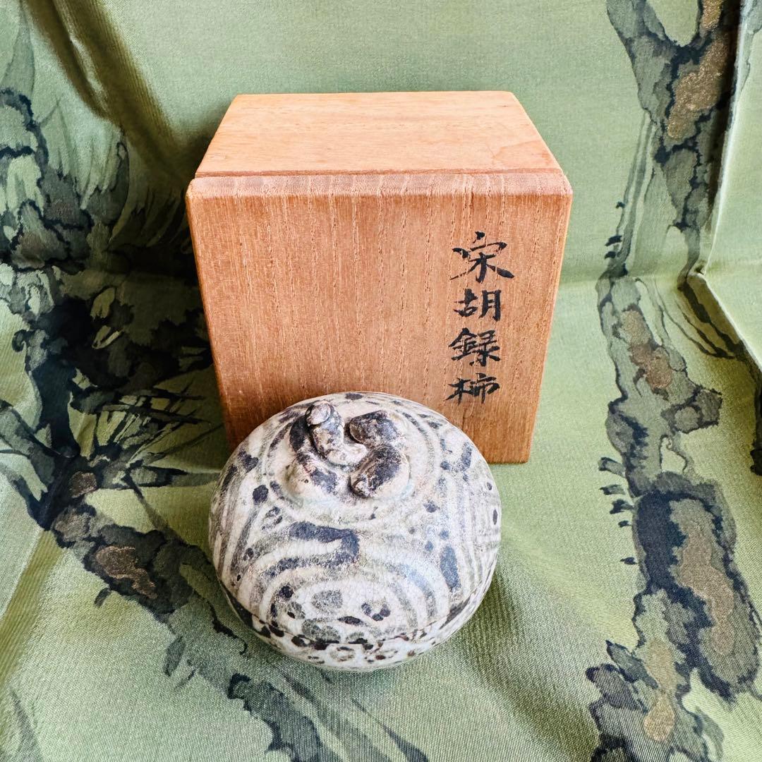 香合茶道具レトロ骨董古美術