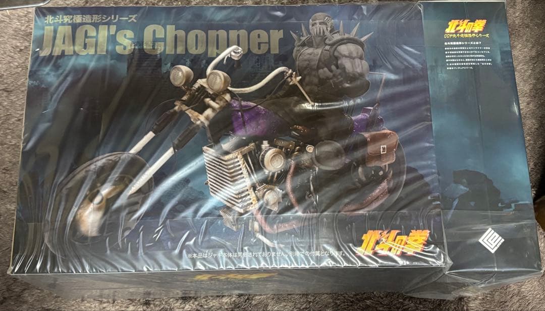 北斗の拳 CCP 北斗究極造形第二弾 ジャギ&バイクセット フィギュア劇
