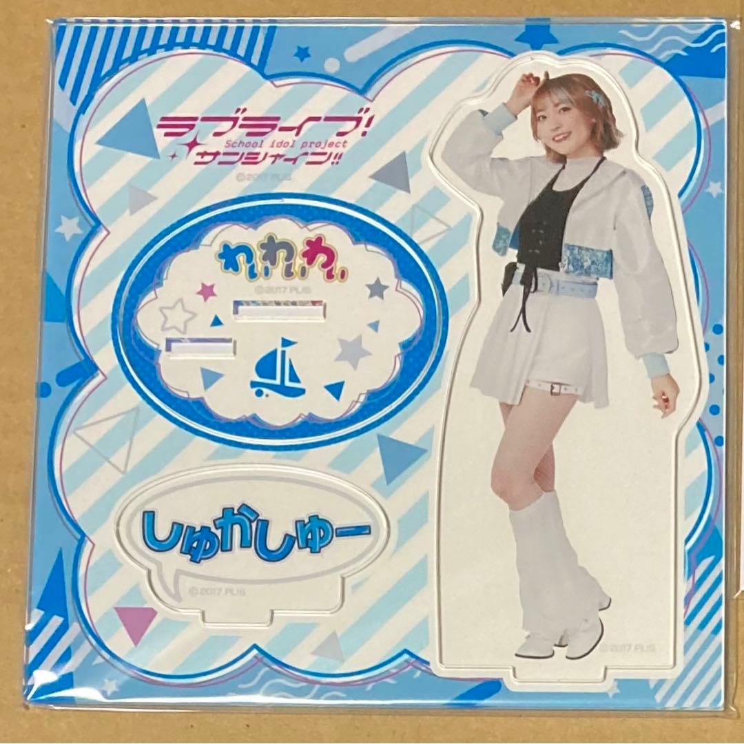 ラブライブ サンシャイン Aqours CLUB 2023 斉藤朱夏 アクスタ - メルカリ