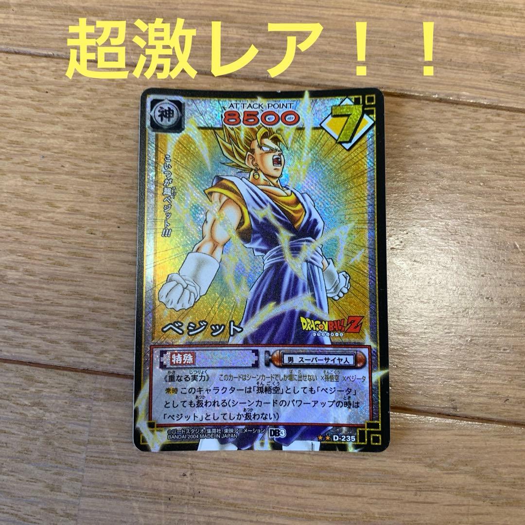 ドラゴンボール スーパーバトル ベジット - メルカリ