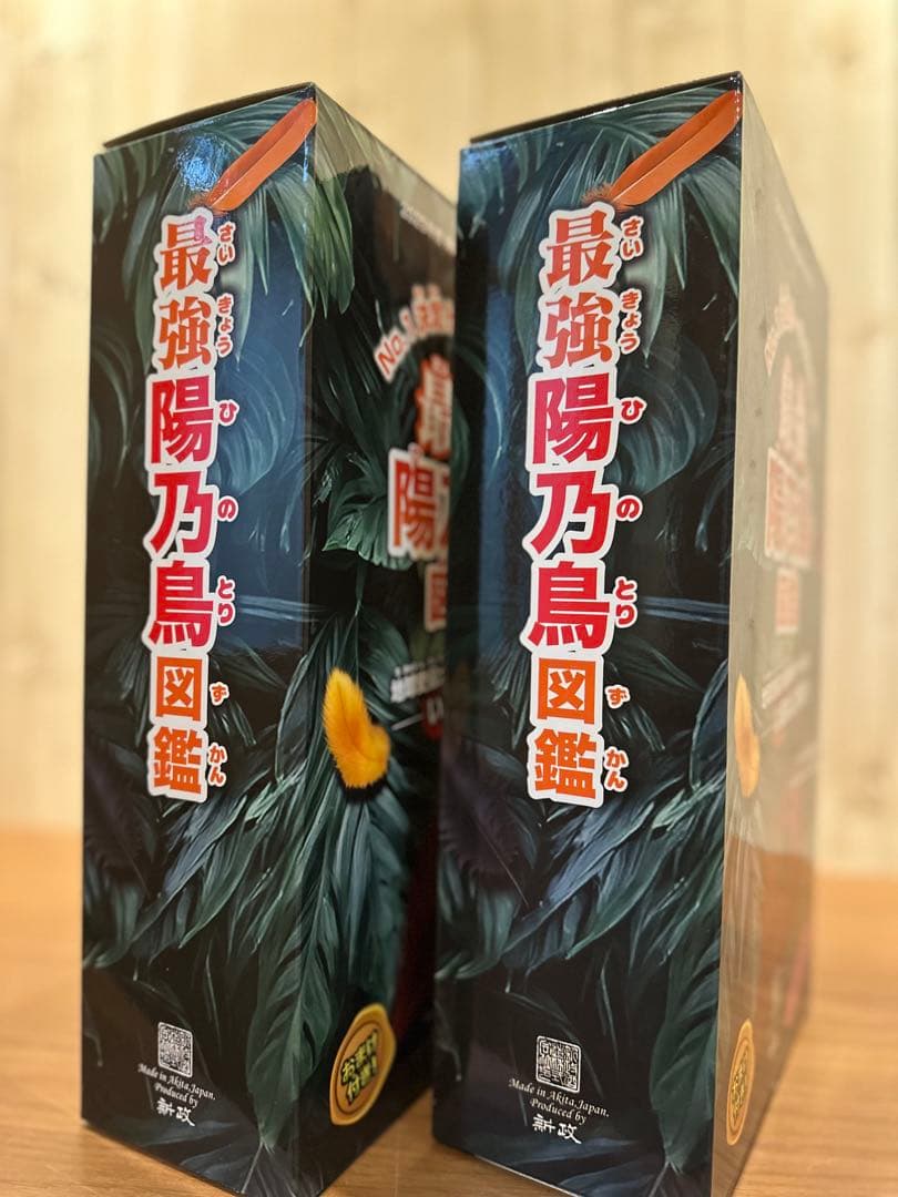 oharaさん専用 新政 頒布会 2025年 第1弾、第2弾セット