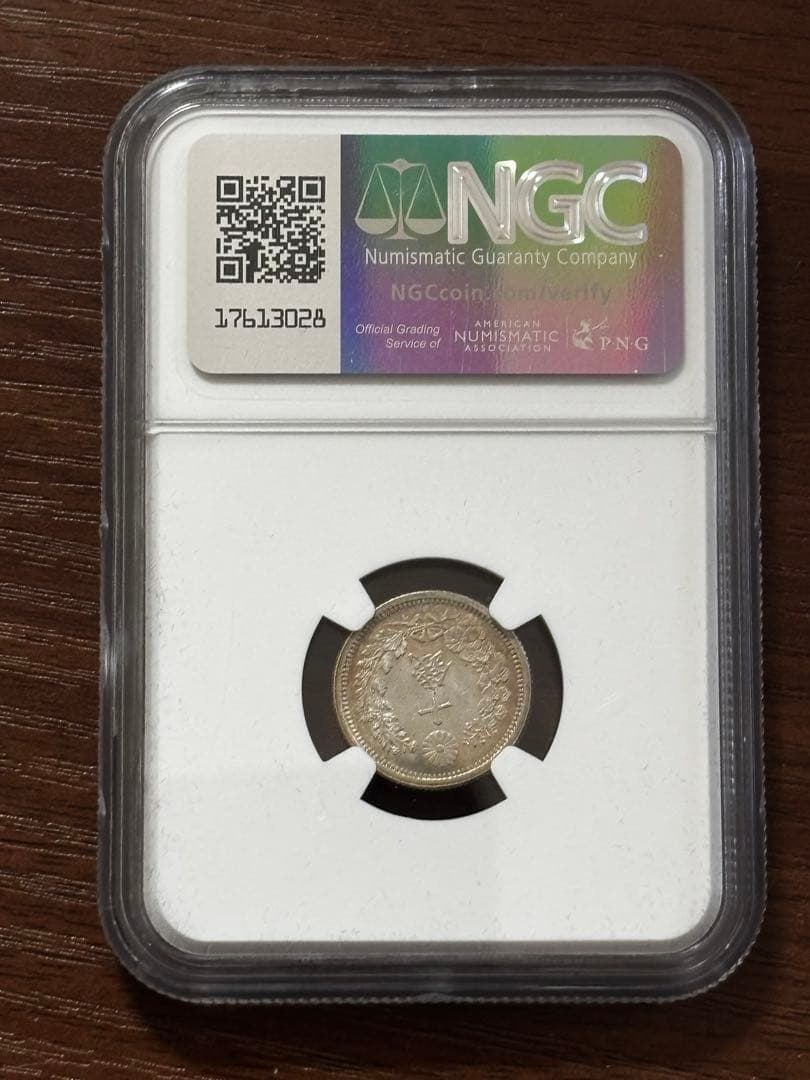 明治8年後期　龍10銭銀貨 MS65トーン