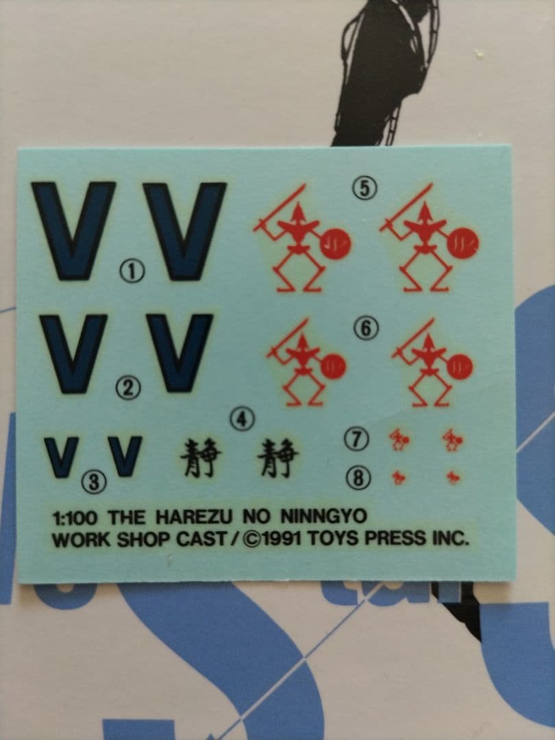 WORK SHOP CAST 1:100 BANG−DOLL 破裂の人形