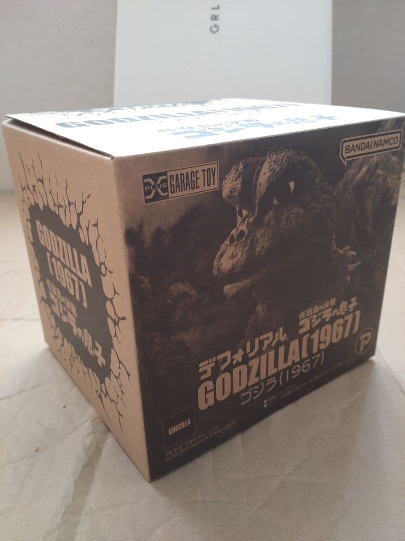 デフォリアル　ゴジラ（1967）一般流通版