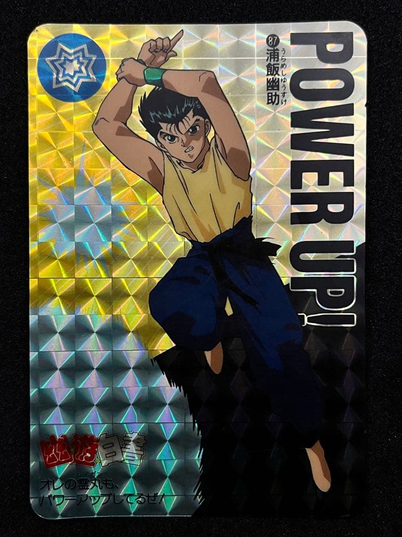 幽遊白書 カードダス キラ 87 浦飯幽助 良品 - メルカリ