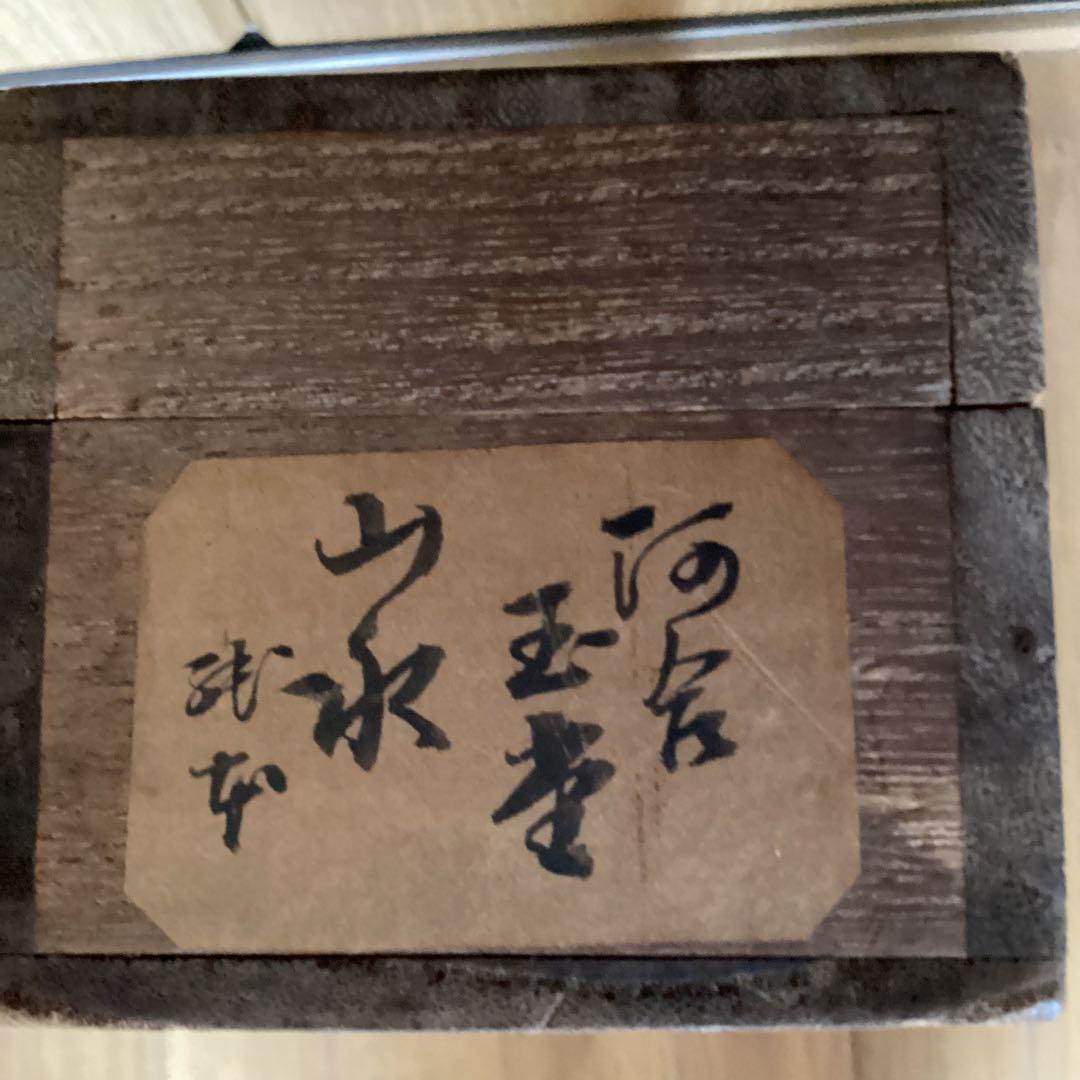 川合玉堂　　紙本水墨山水画【　山間の渓流　】　肉筆画　掛軸一幅　　軸先骨　285