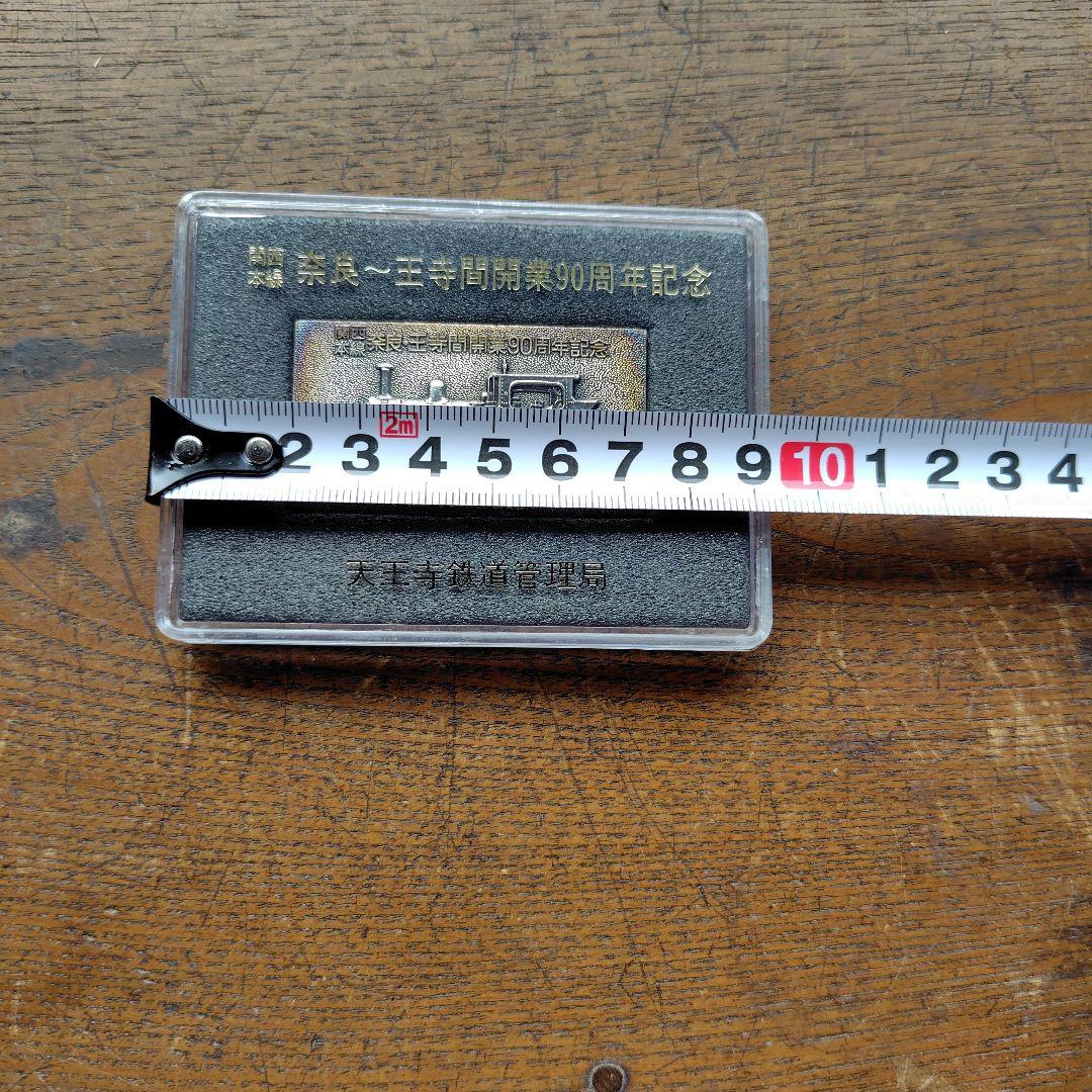 1963年記録メダル 256km/h 阪急電車社紋プレート他鉄道グッズ 1963年