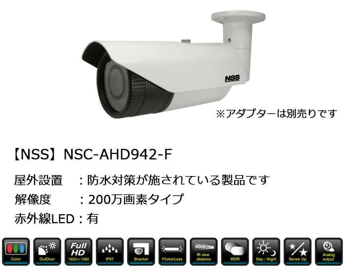 NSS　NSC-AHD942-F　AHD防犯カメラ　天井・壁対応 NSS NSC-AHD942-F AHD防犯カメラ 天井・壁対応