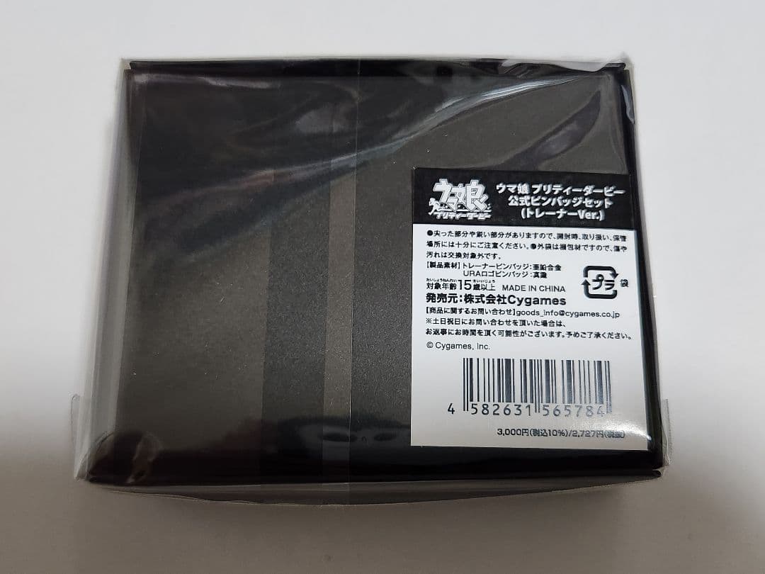 ウマ娘 公式ピンバッジセット (トレーナーVer.)