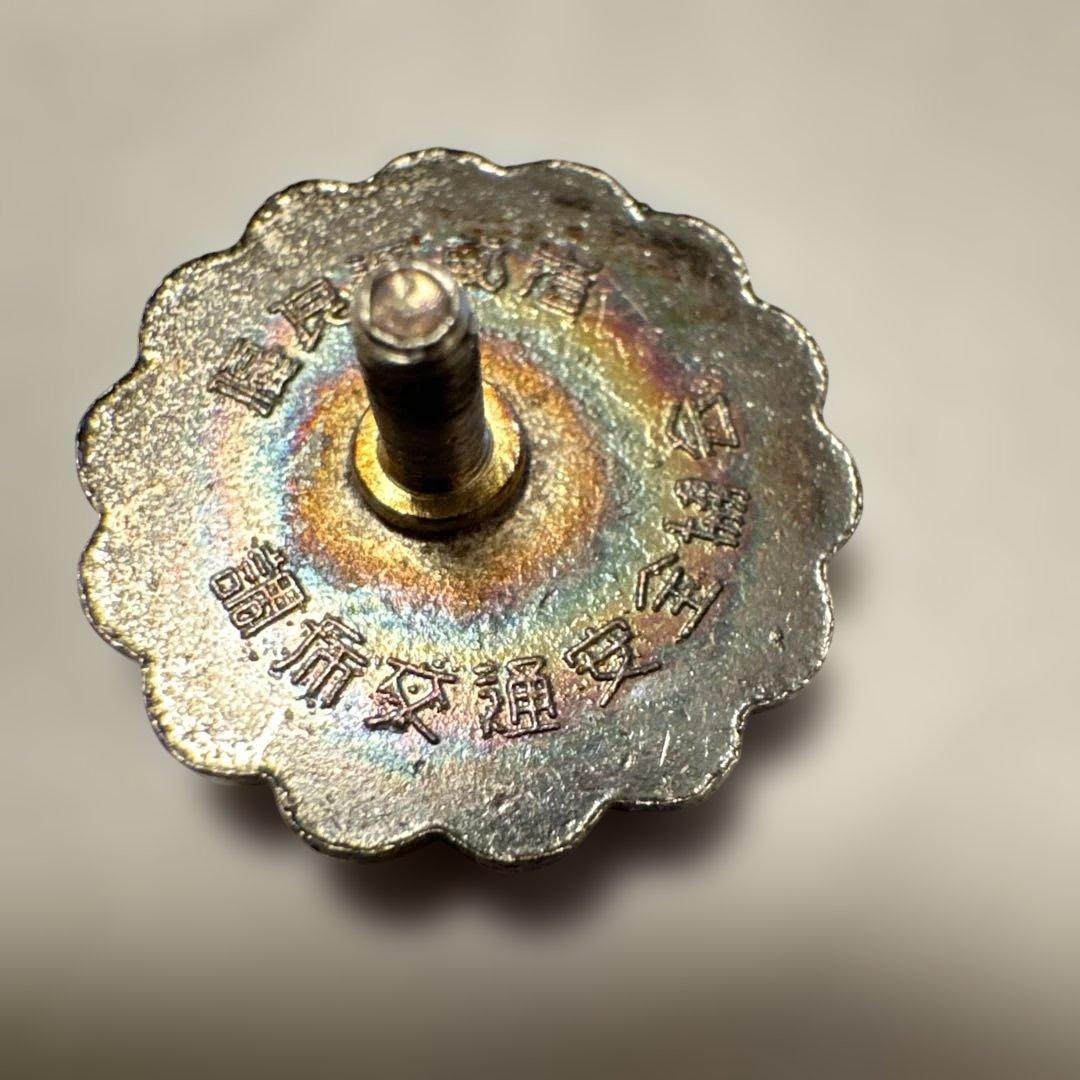 最終値下げ‼️超激レア 非売品 貴重 ピンバッジ 交通安全協会 旭日章