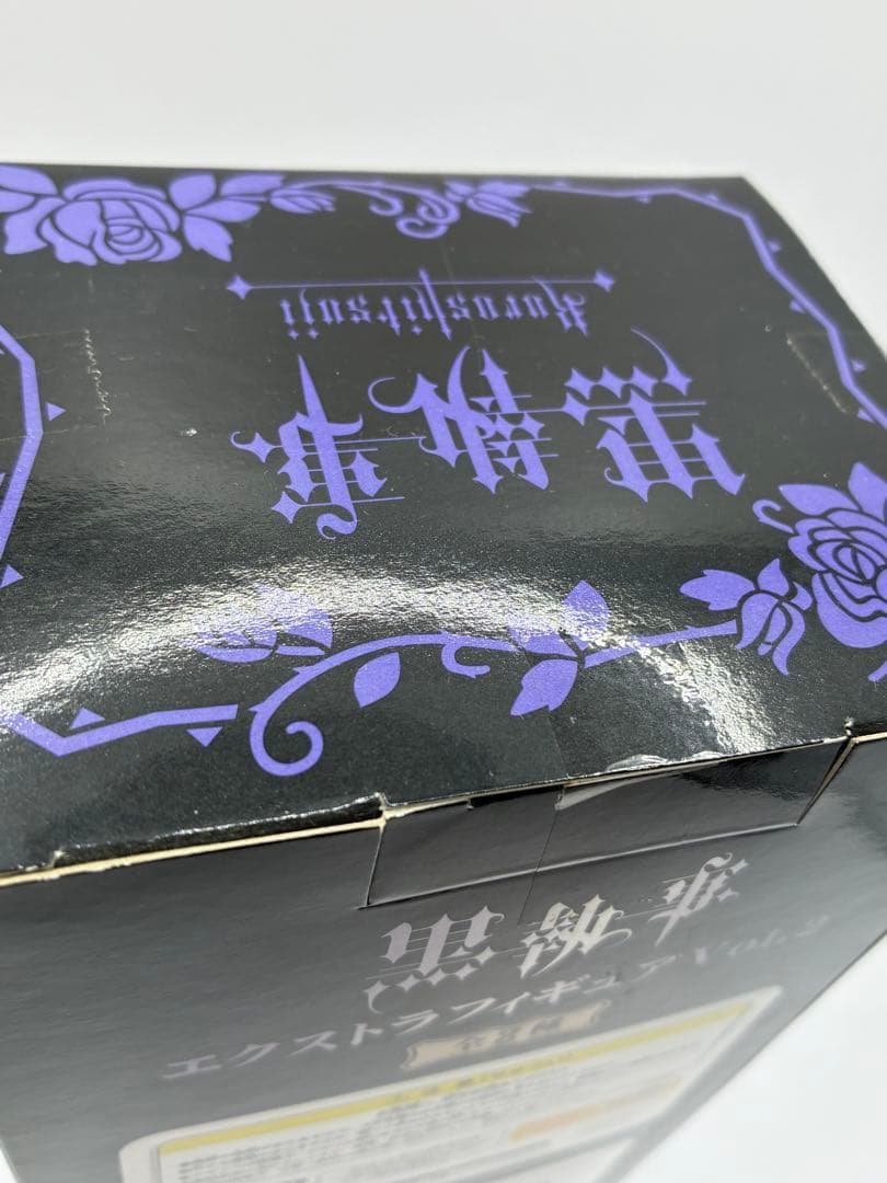 黒執事 エクストラフィギュア Vol.2 グレル・サトクリフ