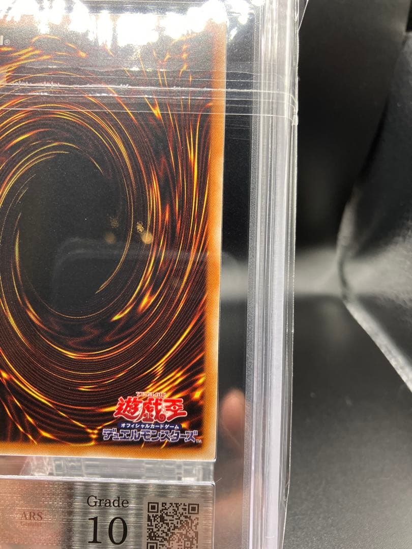 【ARS10】王国への船出 遊戯王 ウルトラ