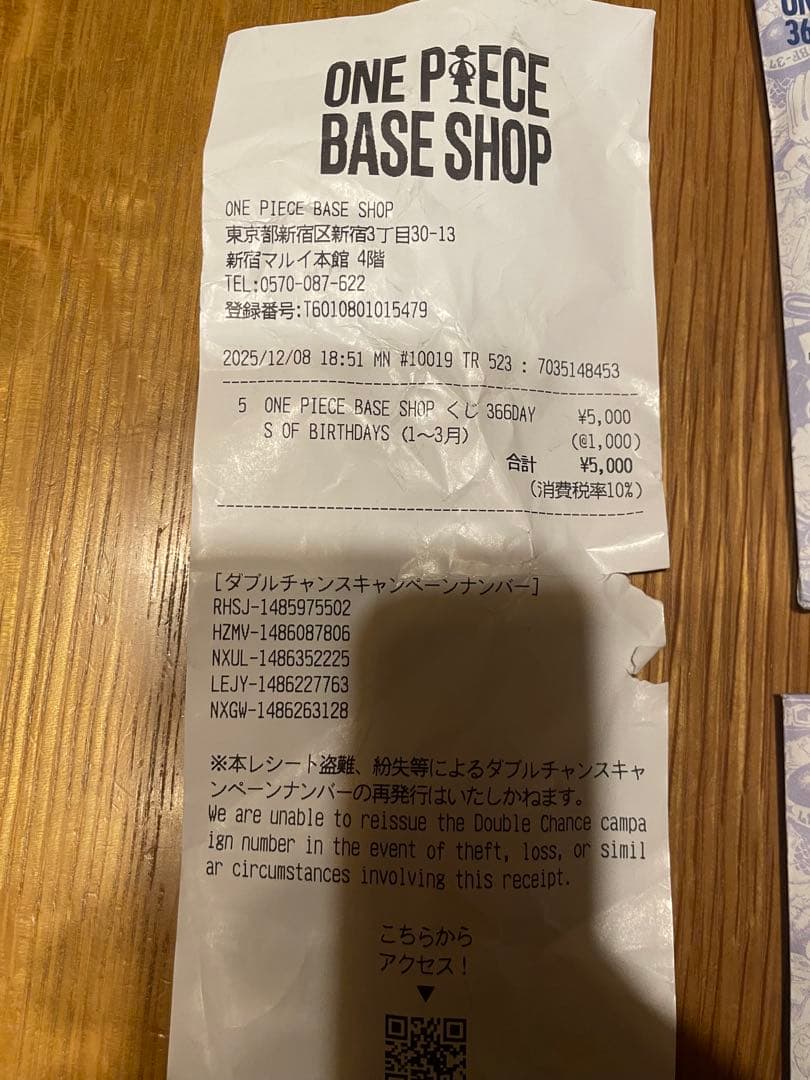 ワンピースベースショップ　アクリルブロックチャーム　1～3月 未開封 5個