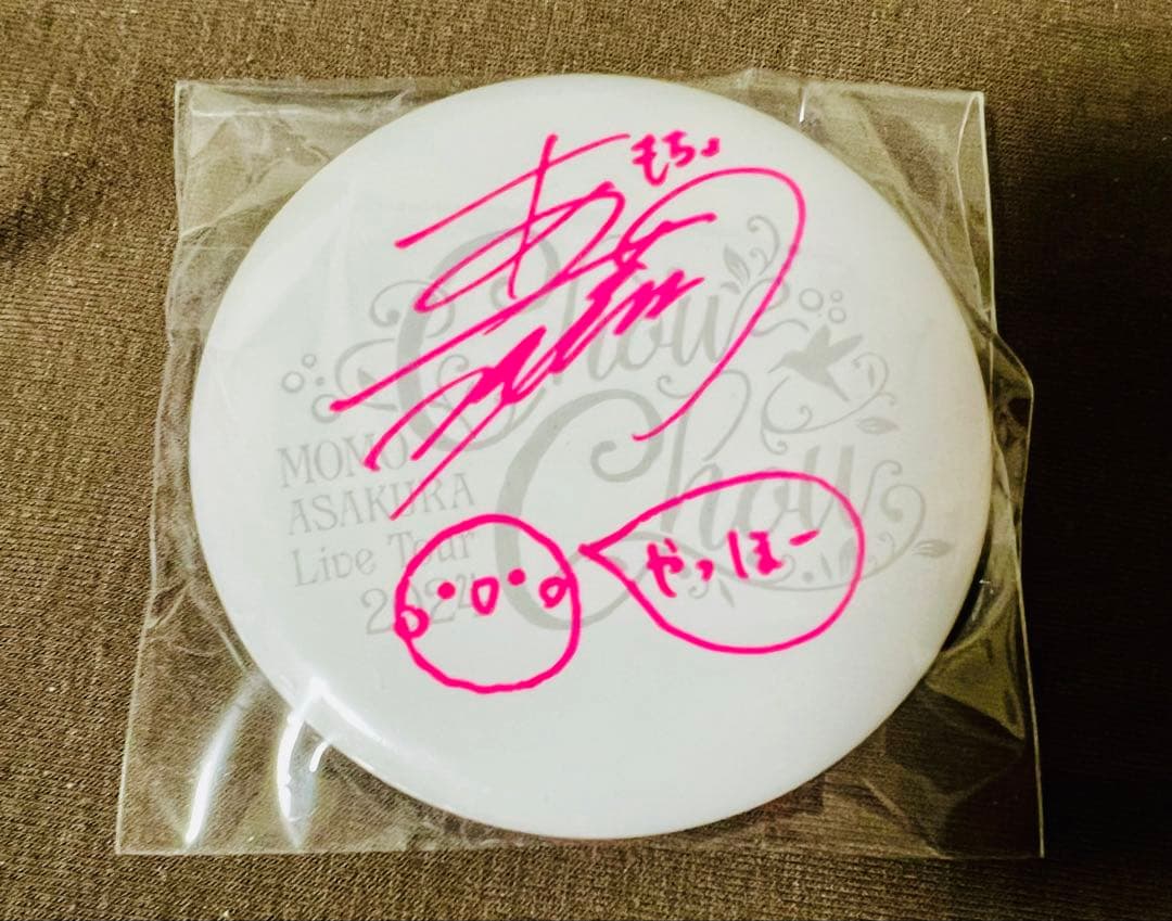 麻倉ももサイン入り缶バッジ