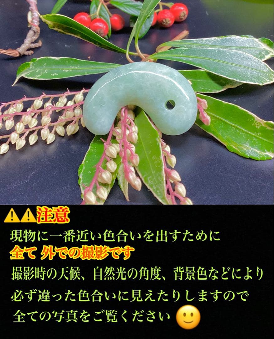 ✳糸魚川翡翠ジェダイト勾玉 希少*平塚古墳型 抜群の氷肌紋様の