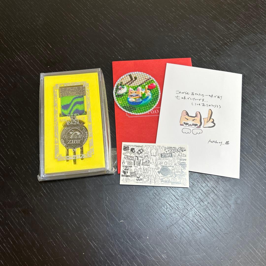 新品】ずとまよ 2021-2025ファンクラブ勲章 まとめ売り