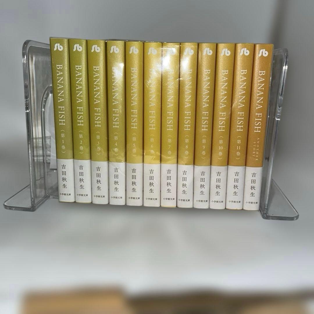 吉田秋生／BANANA FISH(バナナフィッシュ) 12冊セット限定カバー