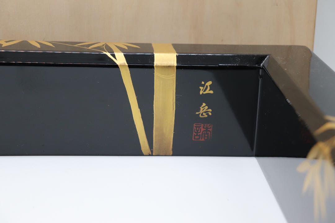 江岳作　高級　極眞　炉縁　本漆黒塗立　蒔絵　共箱　送料込み0307